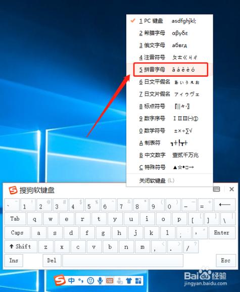 怎么在电脑上下载搜狗拼音输入法