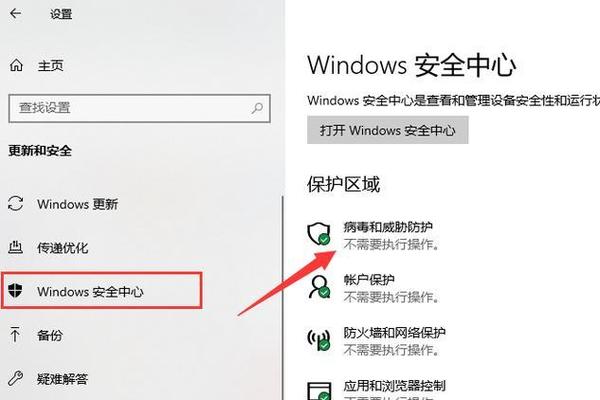 windows安全按钮怎么按截图3