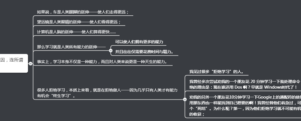 幕布思维导图网页版