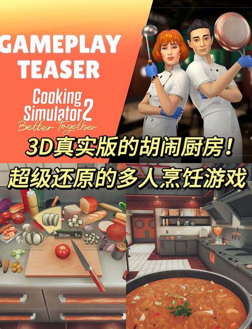 自由开放式做饭游戏破解版