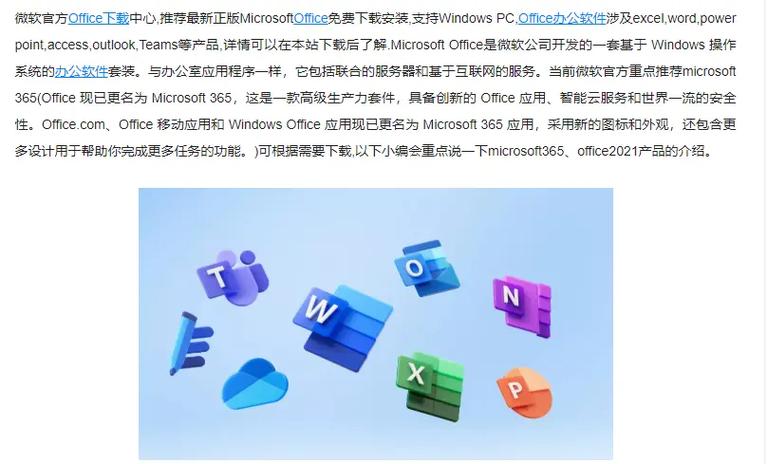 新电脑office是免费的吗截图3