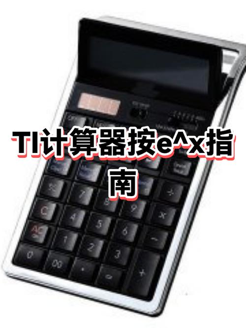 手机计算器的使用方法