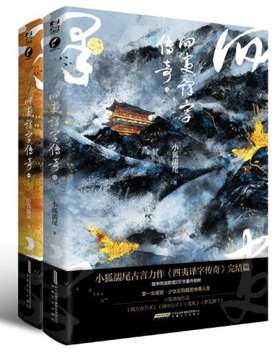 小狐濡尾的作品有哪些
