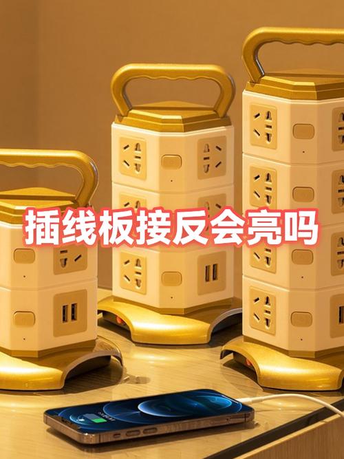 一个插线板接到另一个会不会