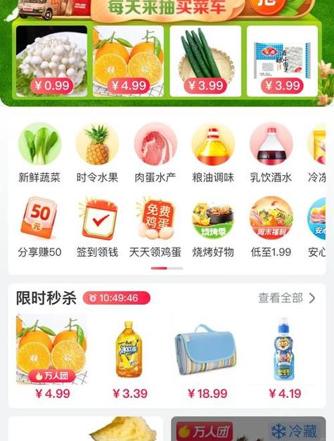 叮咚买菜怎么切换账号