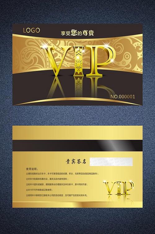 高档vip卡效果图