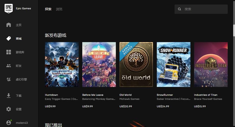epicgames官方最新下载