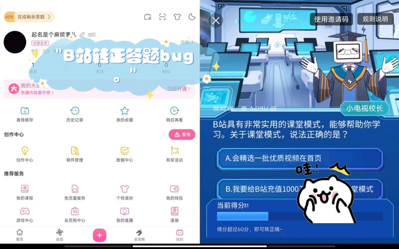b站转正有什么好处