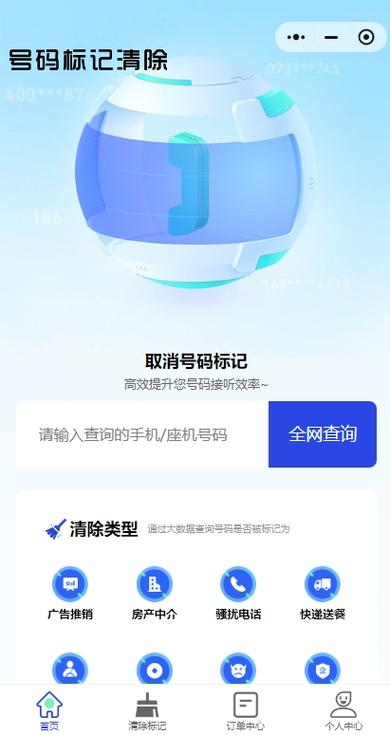 清理手机号注册的账号