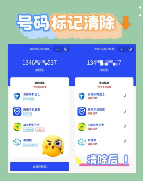 清理手机号注册的账号截图3