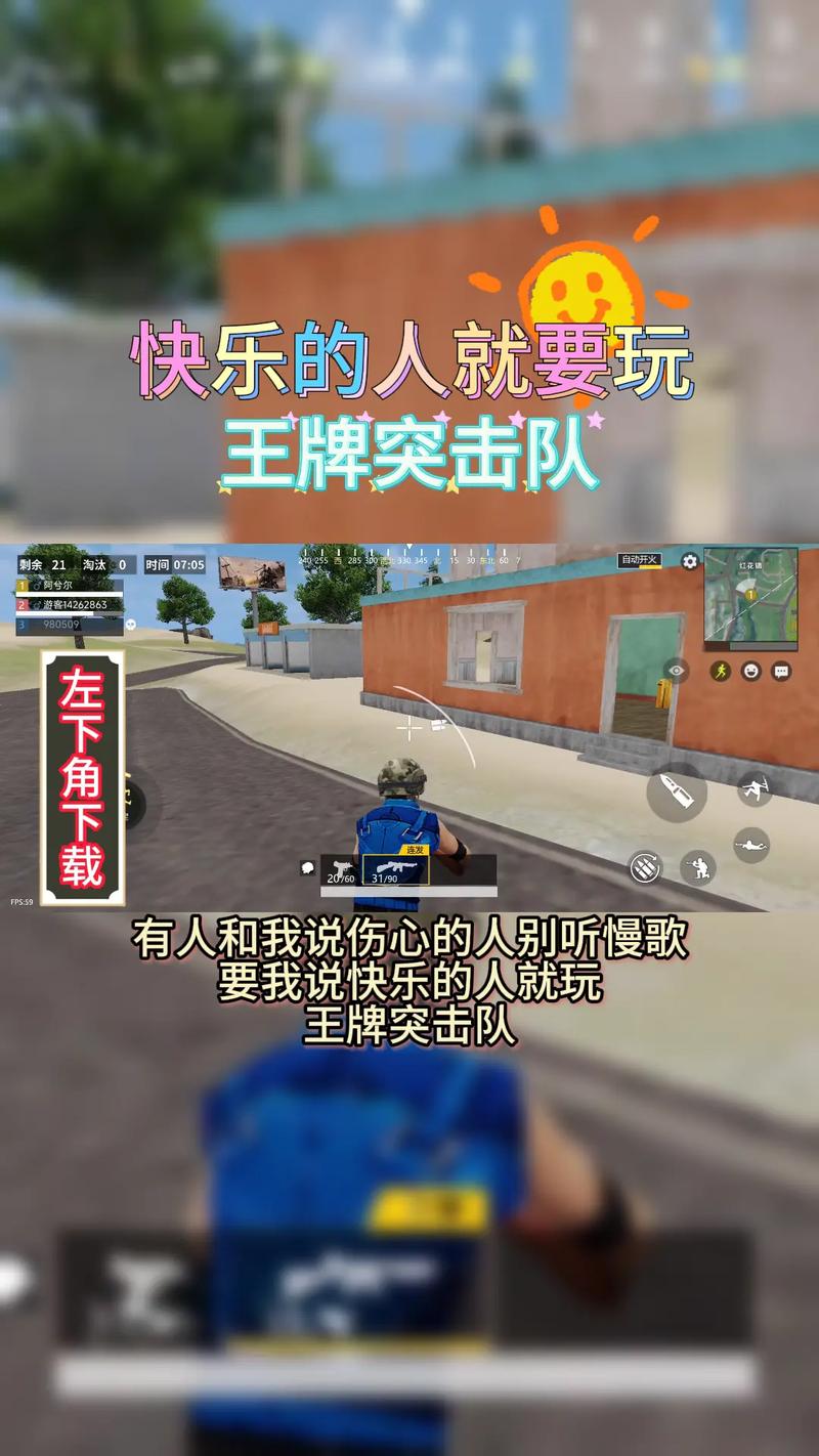 王牌突击队内置修改器