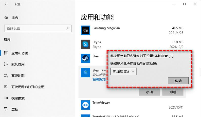 怎么把临时文件夹从c盘转到D盘