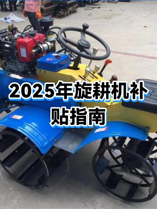 2025农机补贴一览表