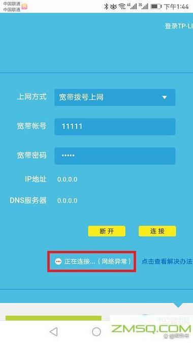 电信用过的路由器用移动怎么设置