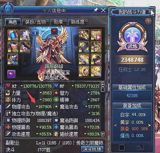 红眼装备增幅顺序截图3