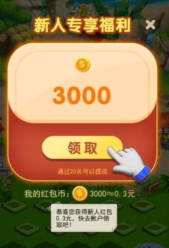 塔防合成红包游戏最新