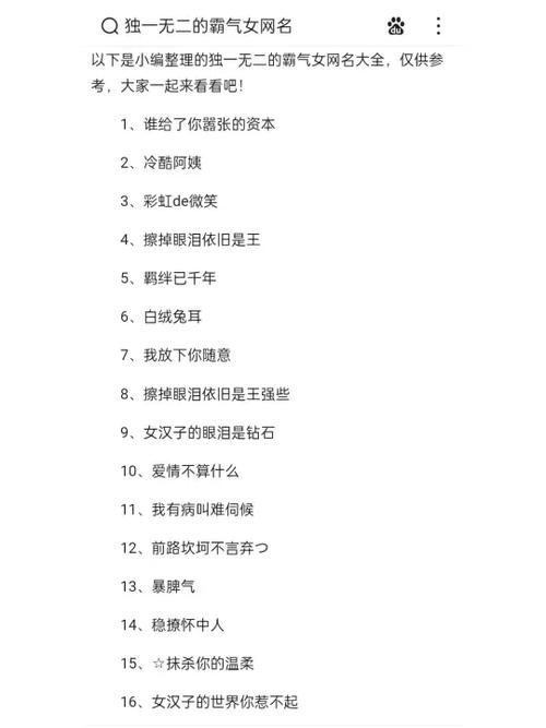 有个性励志挣钱的网名