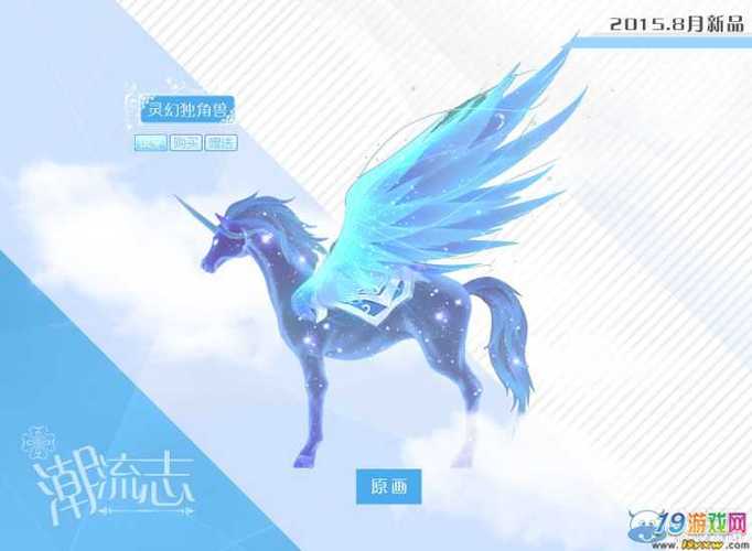 qq炫舞宠物坐骑大全