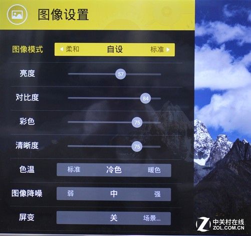 创维电视怎么调节亮度