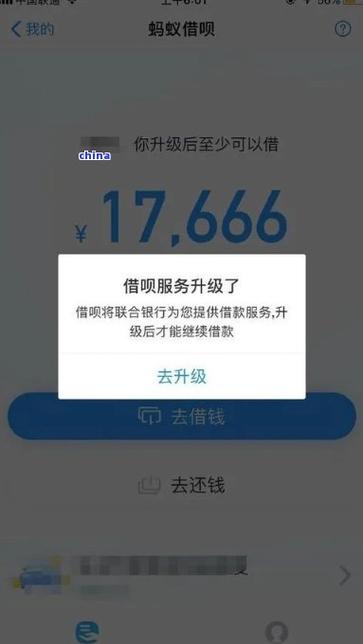 支付宝借钱还不上有什么后果