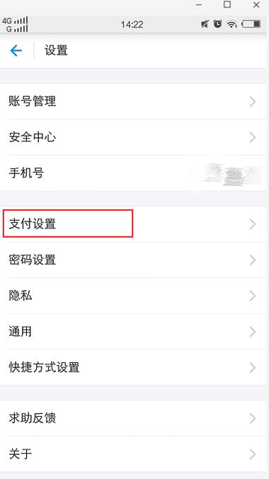 支付宝小额免密限额是多少