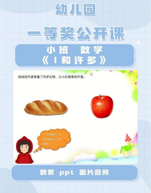 小班按数取物观察记录