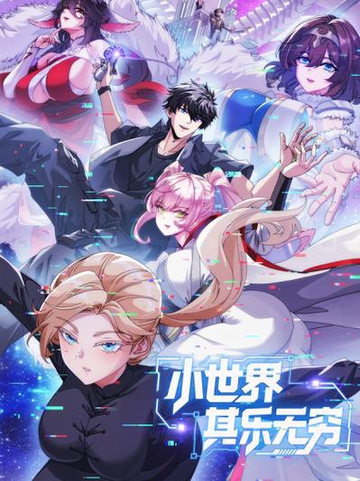 动漫腾讯漫画官网网站首页