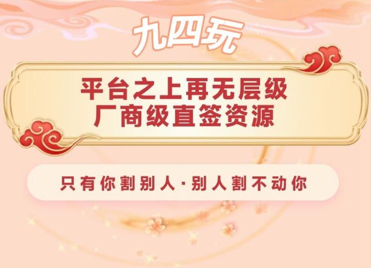 游戏代理0加盟费