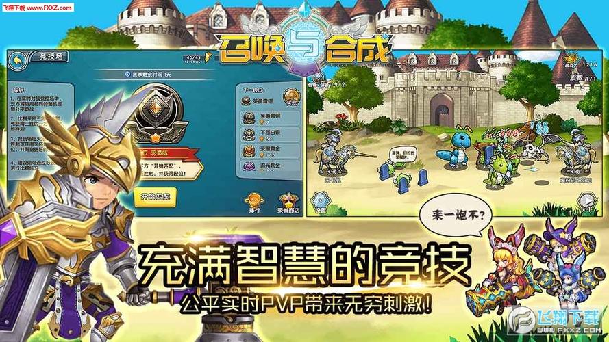 召唤与合成内购免费版