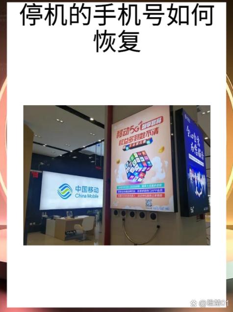 停机三个月以上的移动号码怎么恢复