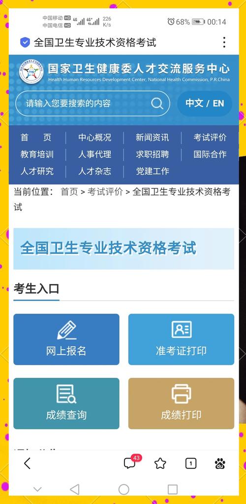 怎么打印往年的卫生资格成绩