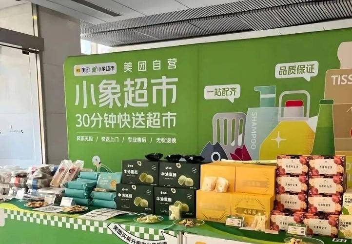 小象生活超市