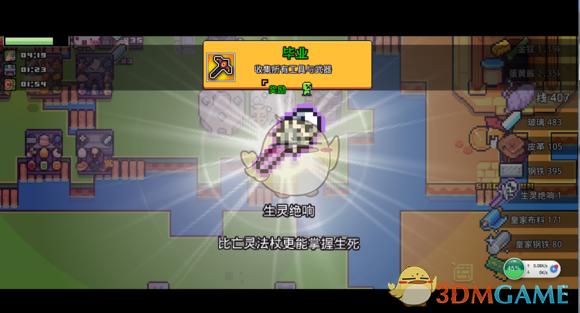 浮岛物语怎么升级法杖