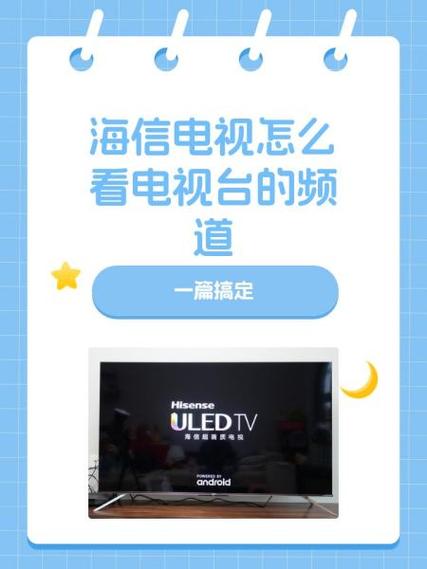 海信电视如何删除观看历史截图3