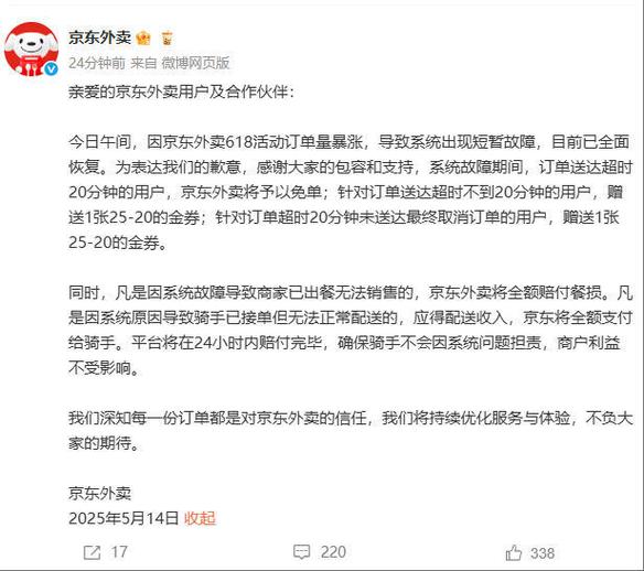 京东物品破损怎么申请赔偿