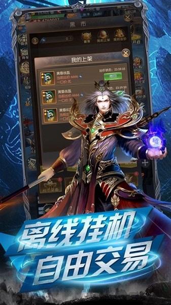暗黑大天使手游下载