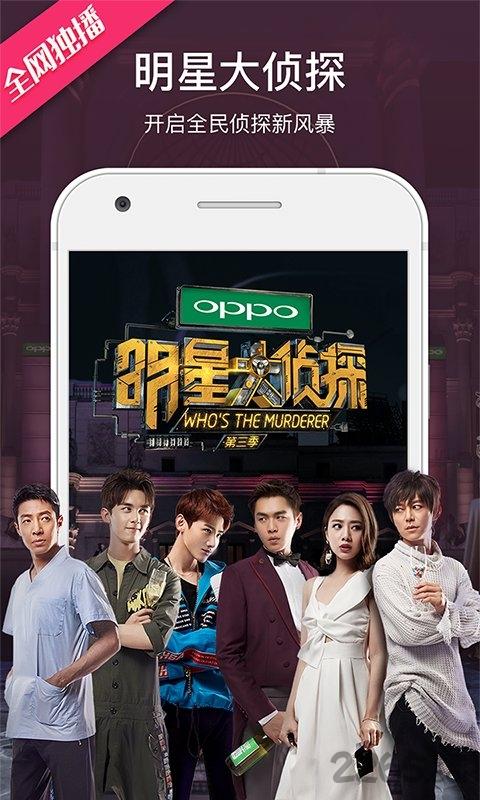 芒果tv最新去广告版图标