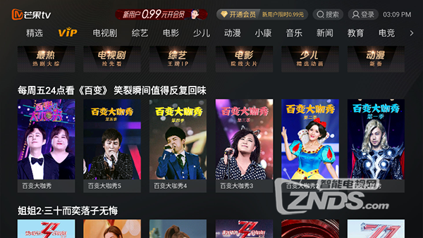 芒果tv最新去广告版截图3