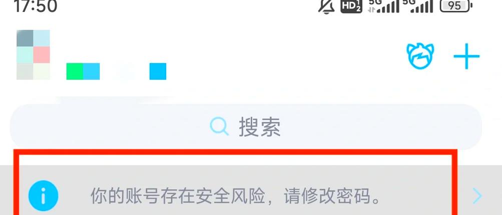 qq账号存在安全风险怎么办