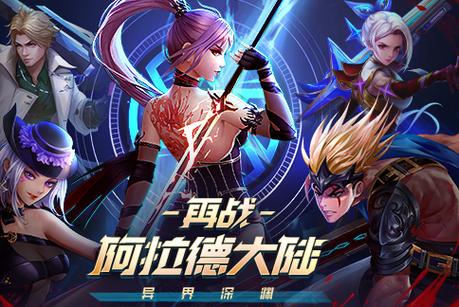 深渊觉醒广告音乐截图3
