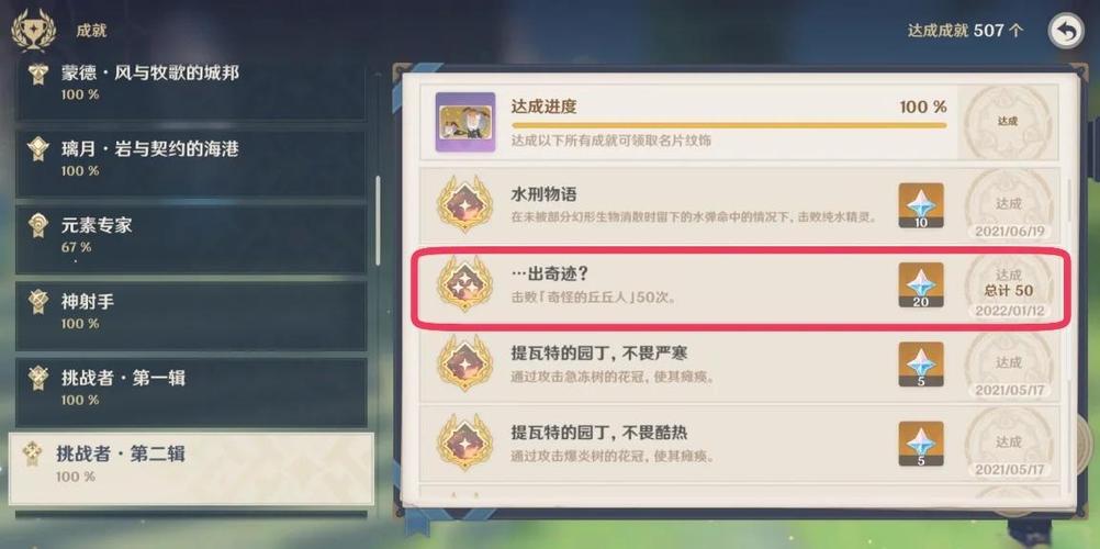 原神大伟丘刷新条件