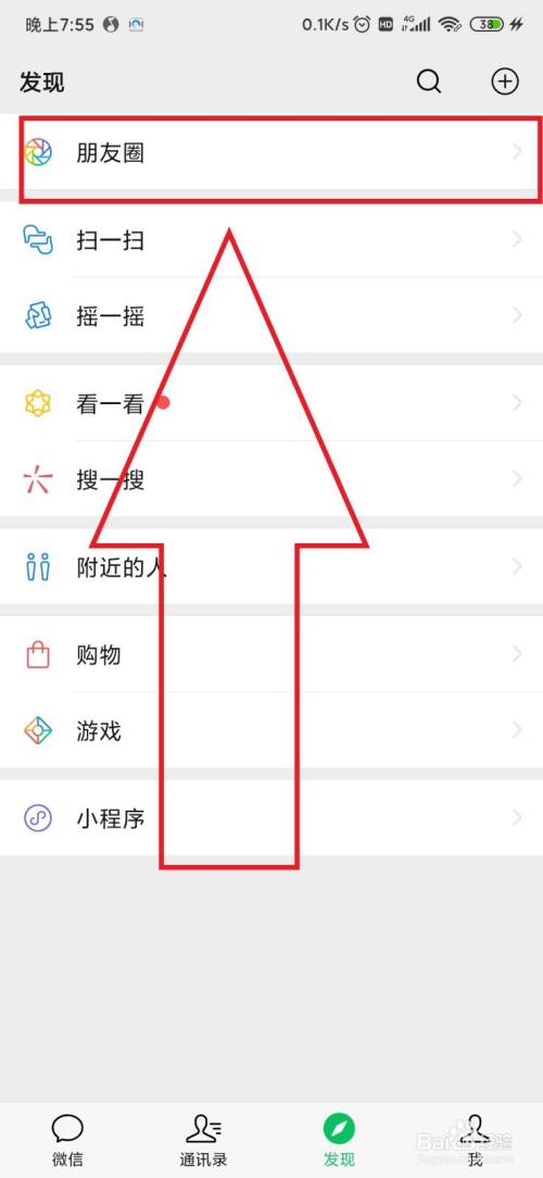 部分朋友可见上次分组怎么删除