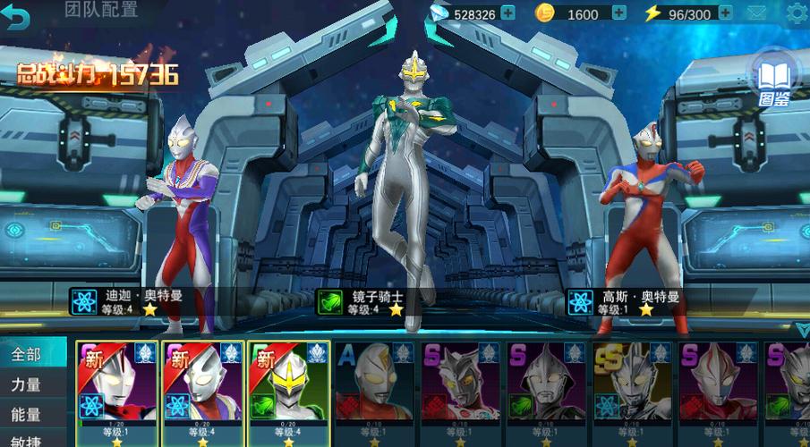 奥特曼宇宙英雄无限金币无限钻石玩法