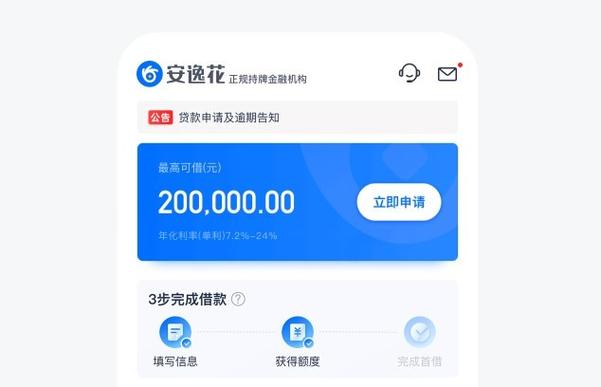 安逸花页面进不去