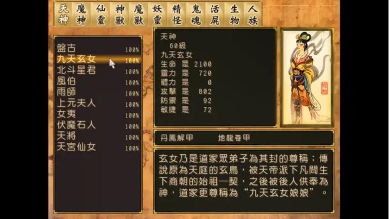 轩辕剑三外传之天之痕详细攻略