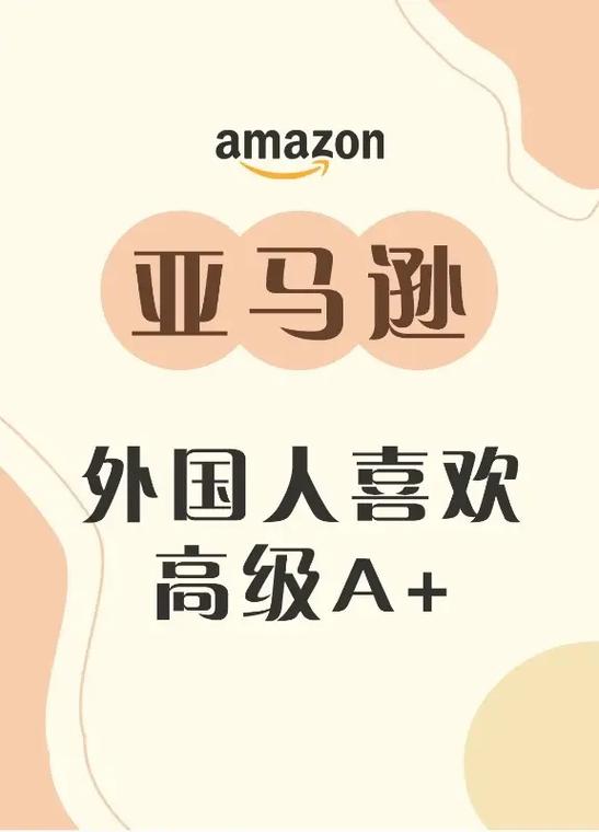 亚马逊profile是什么意思