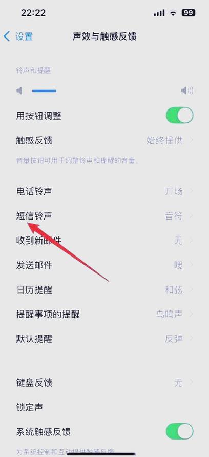 怎么把通知震动关掉截图3