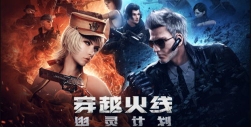 穿越火线剧情故事背景截图3