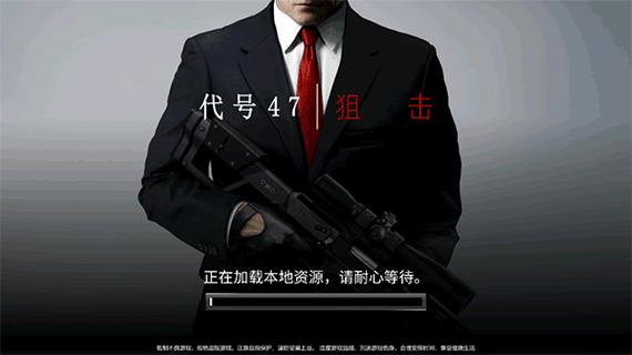 杀手47行动中文版最新版本更新内容截图1