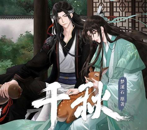 千秋广播剧截图1